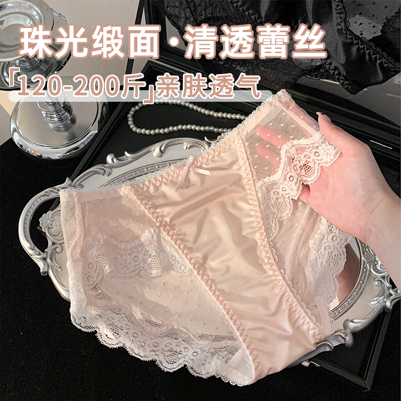 纯欲大码缎面胖MM性感女士内裤女2025新款秋冬薄款女生蕾丝三角裤