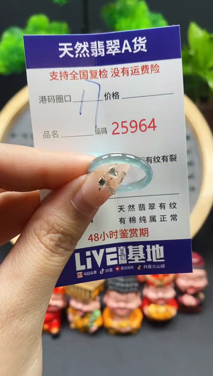 【闪购商品】翡翠戒指未镶嵌天然翡翠戒圈5964
