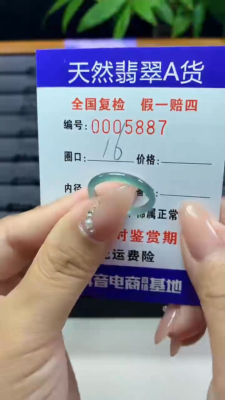 【闪购商品】翡翠戒圈未镶嵌天然翡翠A货5887