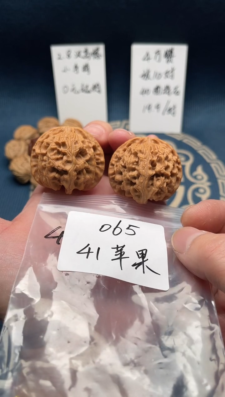 【闪购商品】桃核吊坠065 41苹果园精