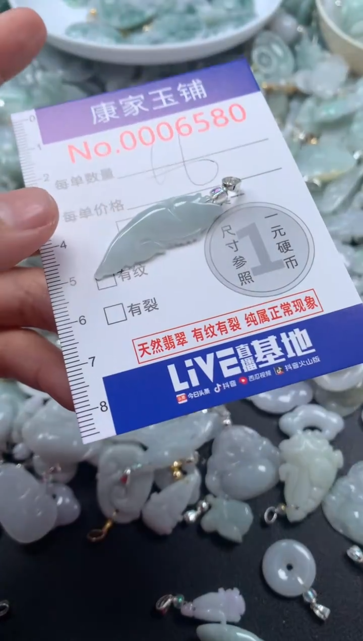 颈饰未镶嵌翡翠6580