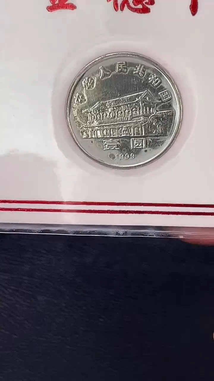 其他普通金属政金穗卡