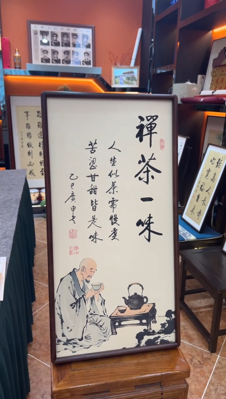 书法书法《禅茶一味》（带框）68*35广申老师亲笔书法字画作品