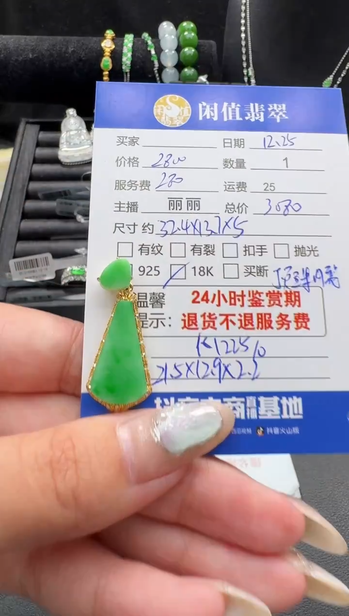 吊坠(不含链)18K金镶嵌翡翠翡翠吊坠