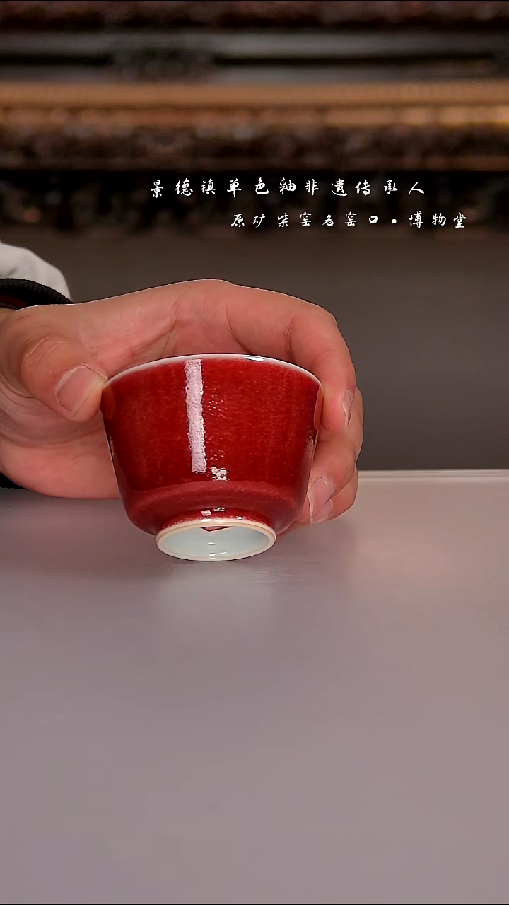 20博物堂原矿柴窑单色釉