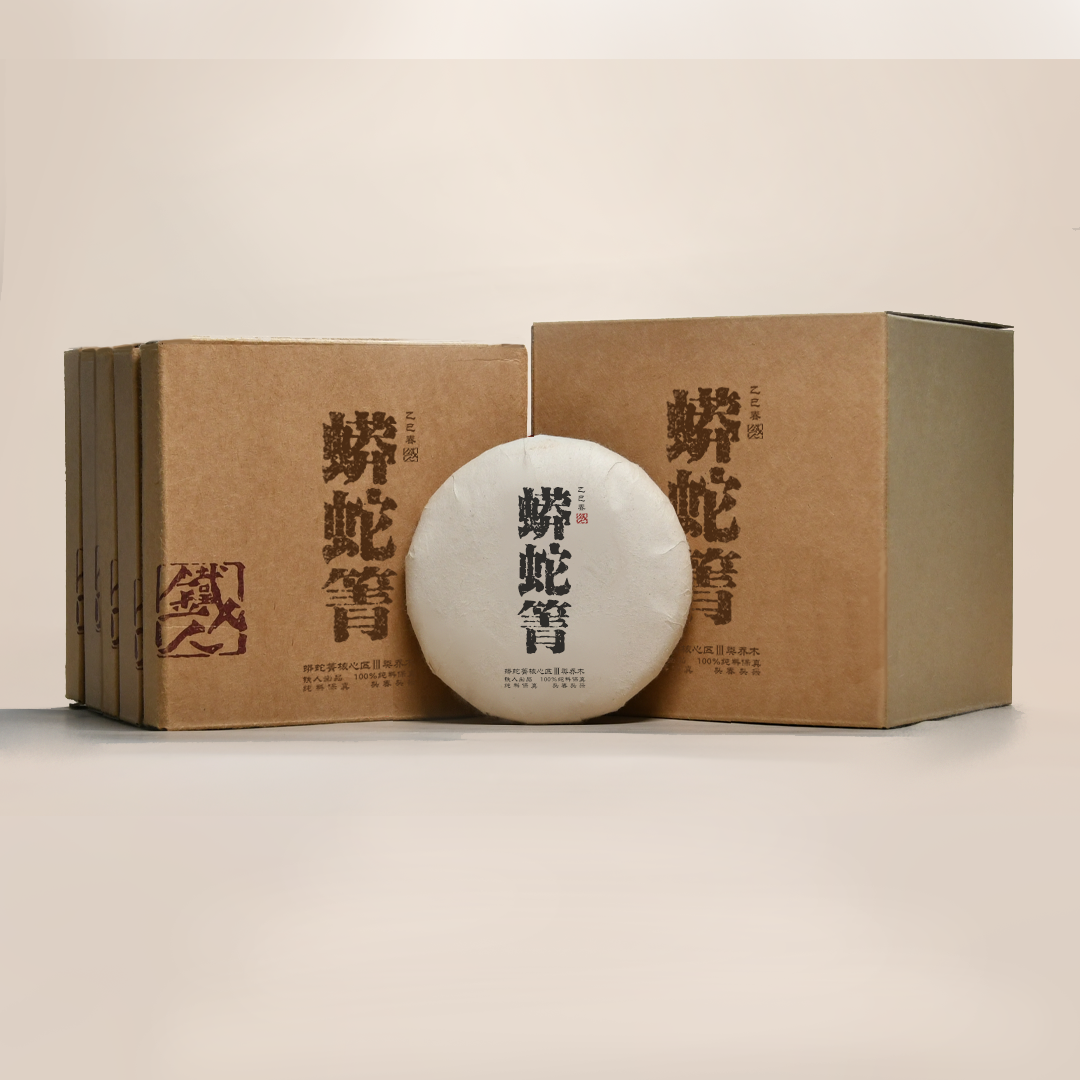 铁造正宗·蟒蛇箐III类乔木·头春头采纯料保真·普洱生茶.100g*5饼