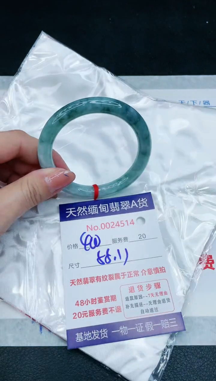 【闪购商品】翡翠手镯未镶嵌11111111
