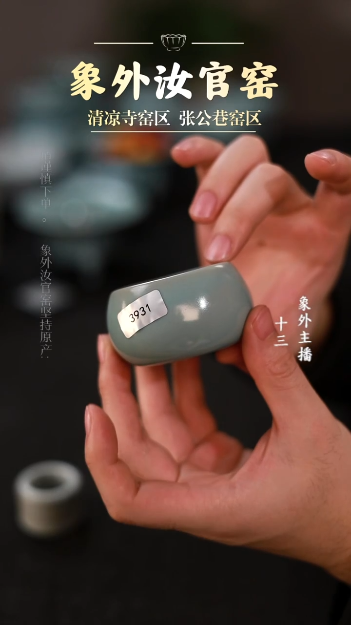 摆件瓷3931微瑕天青天方地圆