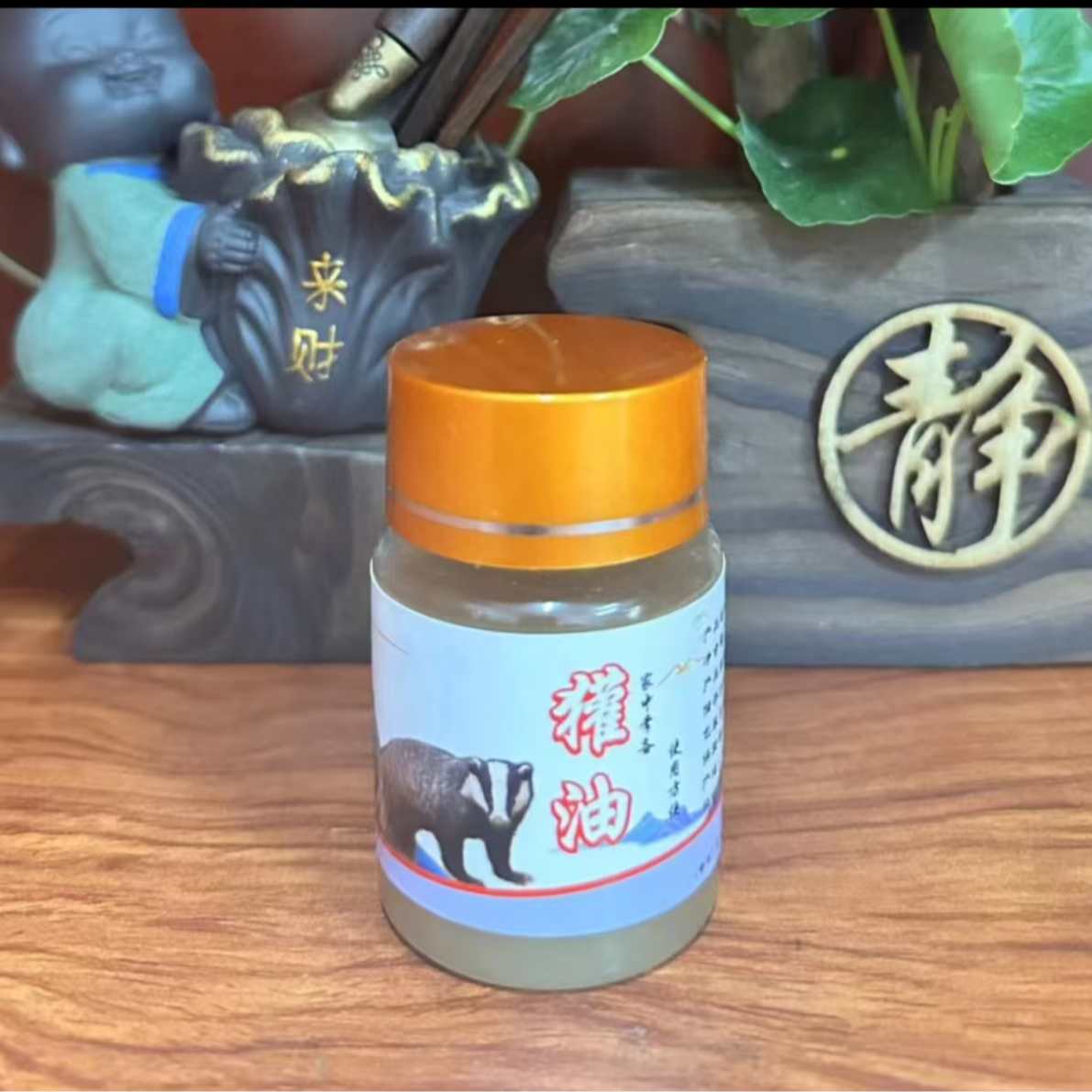宠粉福利   吉林长白山特产  獾--油  原产地直发