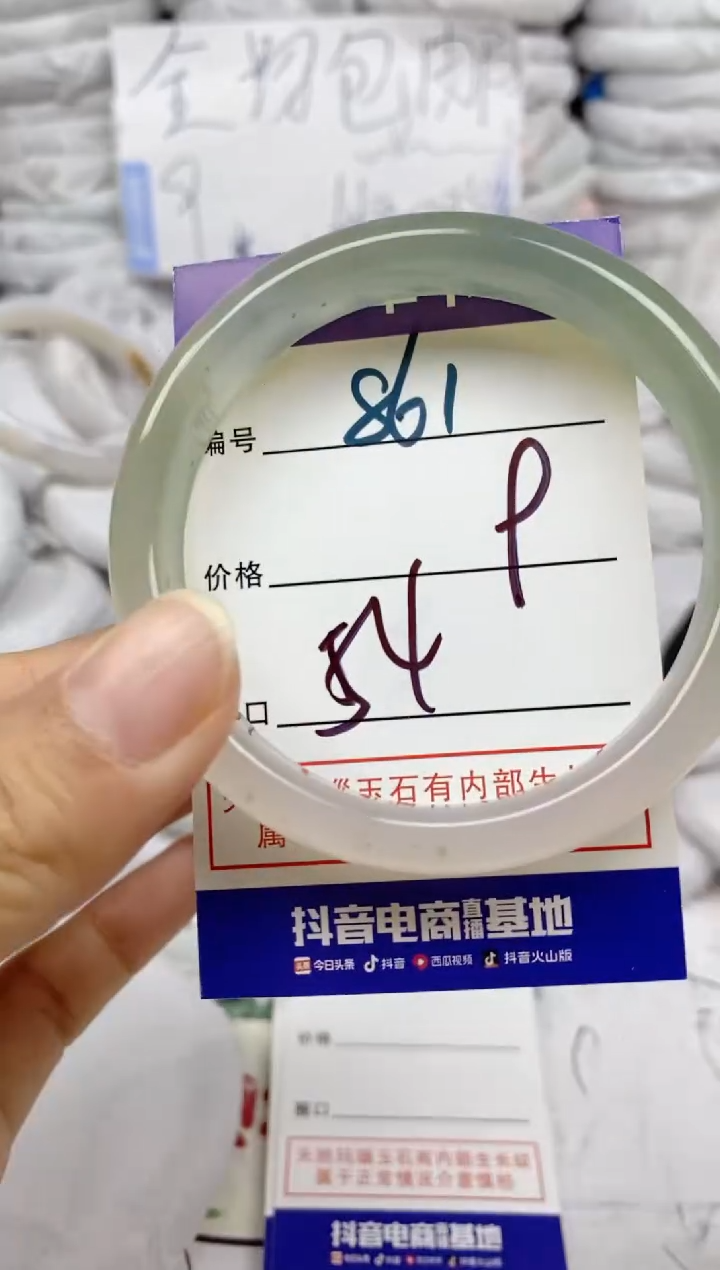 手镯玛瑙/玉髓未镶嵌861