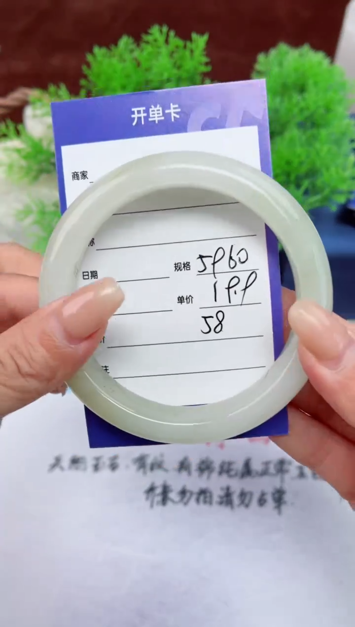 【闪购商品】石英质玉手镯未镶嵌58