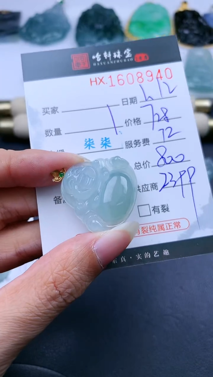 【闪购商品】翡翠挂件未镶嵌哈轩 挂件1