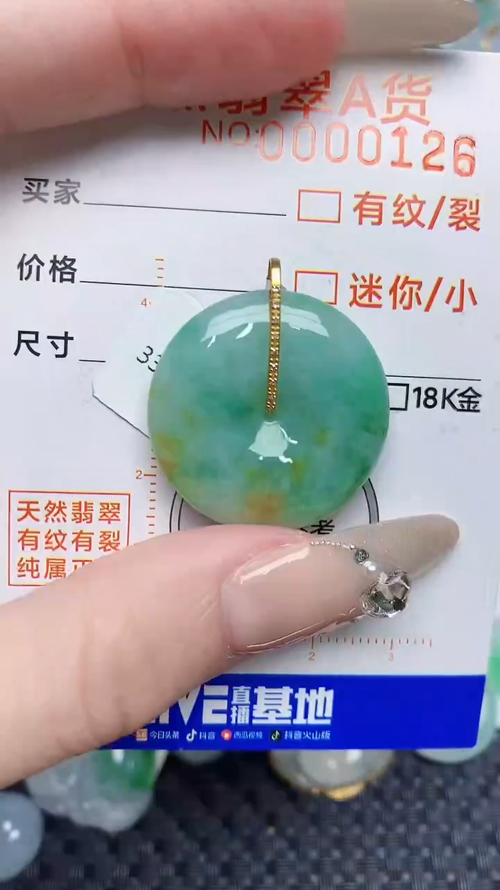 【闪购商品】翡翠颈饰18K金镶嵌6876876786