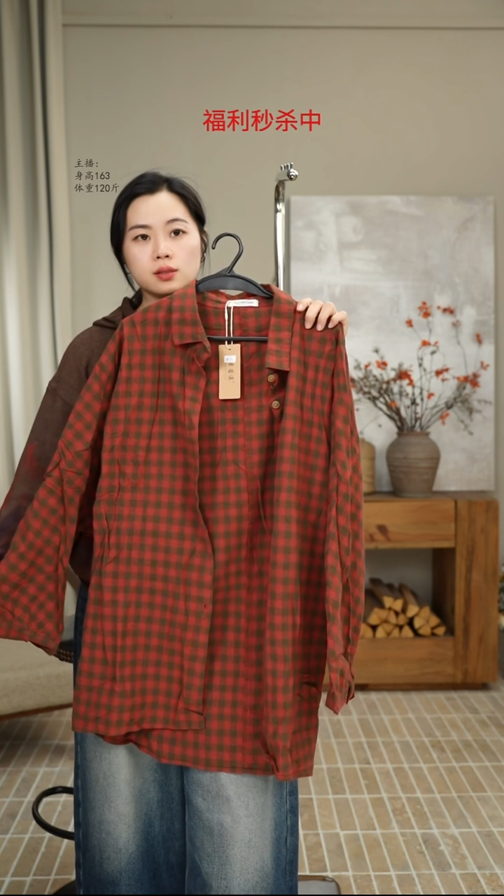  红格棉麻衬衫1533 （150斤）