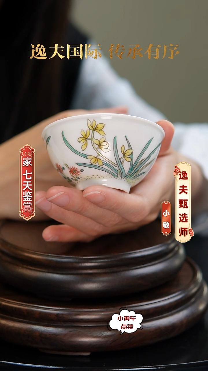 清杯384粉彩花卉茶圆