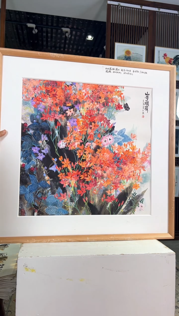 版画版画耿玉琨名章限量版画S