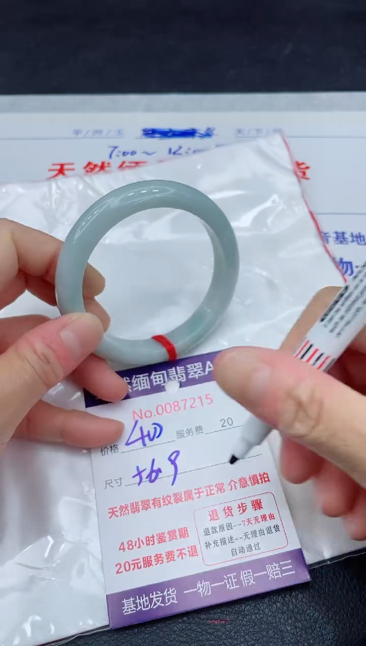 【闪购商品】翡翠手镯未镶嵌11111111