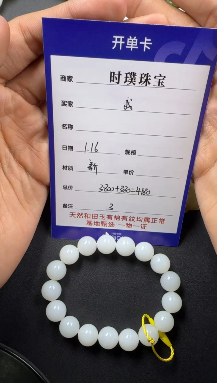 【闪购商品】和田玉挂件未镶嵌手串