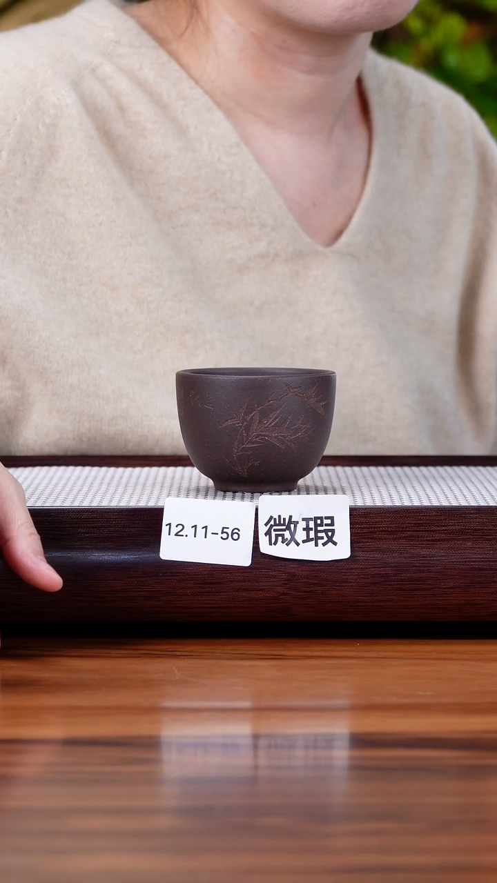 茶壶紫砂12.11-56 深井黑紫 主人杯微瑕