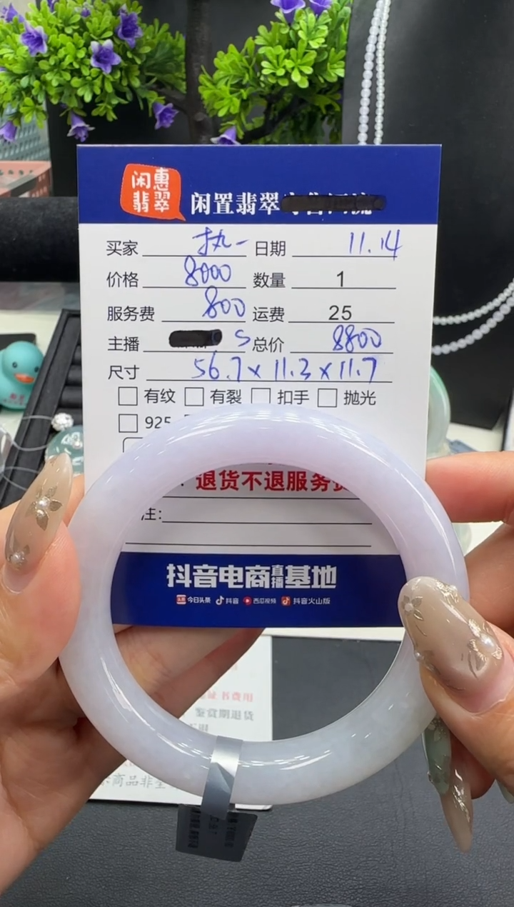 未镶嵌手镯翡翠执****老翡翠手镯