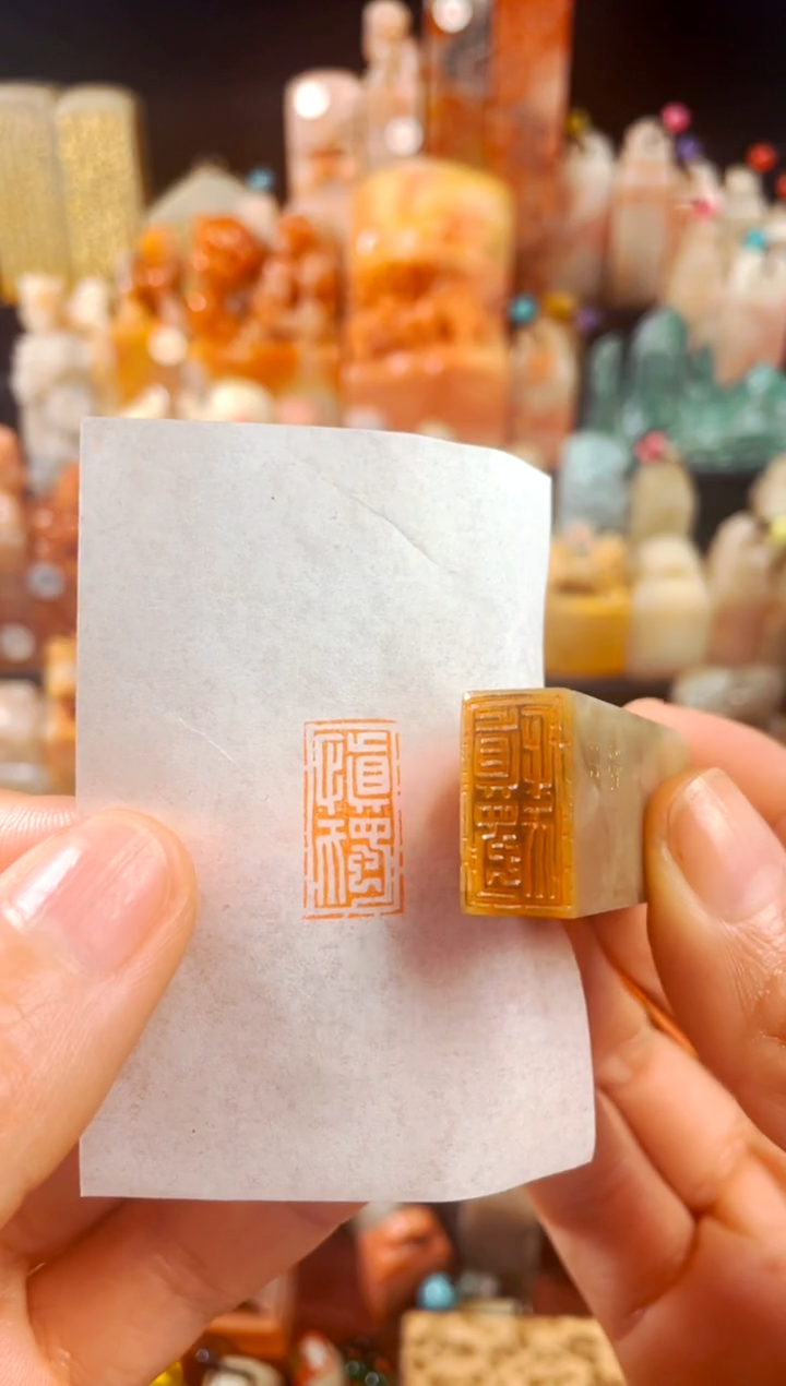 【闪购商品】巴林石印石手工篆刻《慎独》
