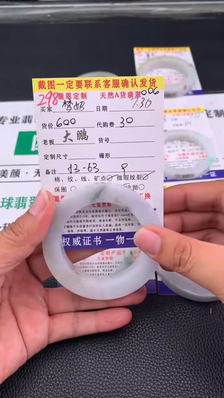 定制翡翠未镶嵌梦*298#手镯定制链接