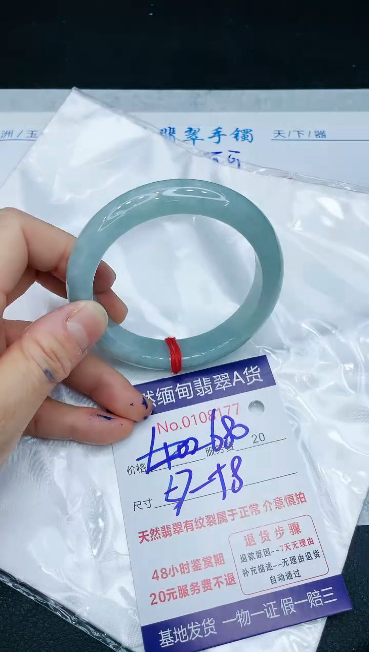 【闪购商品】翡翠手镯未镶嵌666666666
