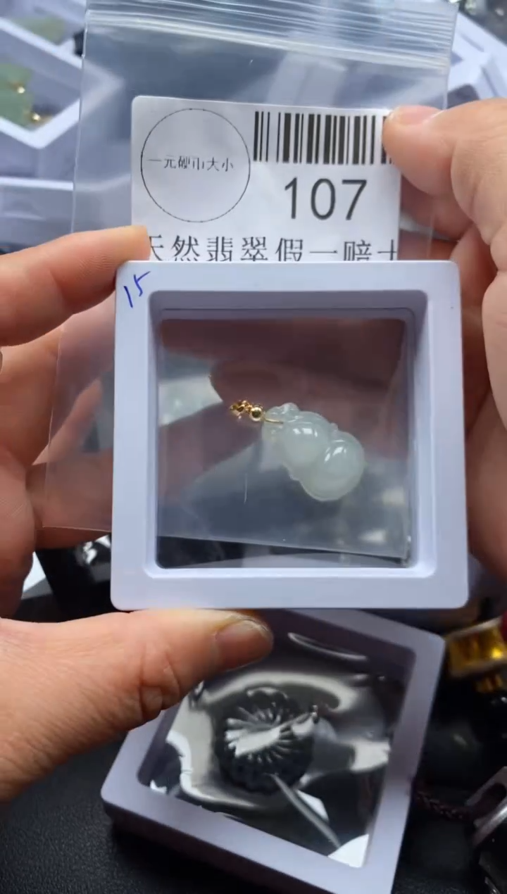 【闪购商品】翡翠吊坠(不含链)未镶嵌107