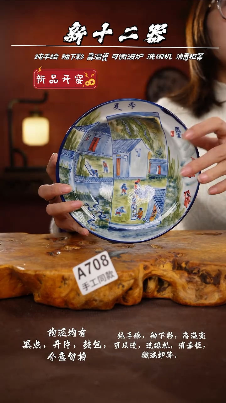 其他A708新十二器瓷器