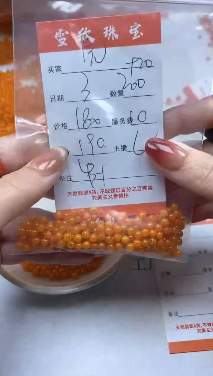 【闪购商品】翡翠颈饰未镶嵌雪欣散珠定制diy