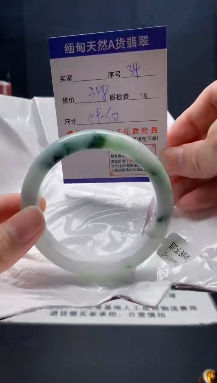 未镶嵌手镯翡翠34缅甸天然A货翡翠需包容瑕疵，介意慎拍