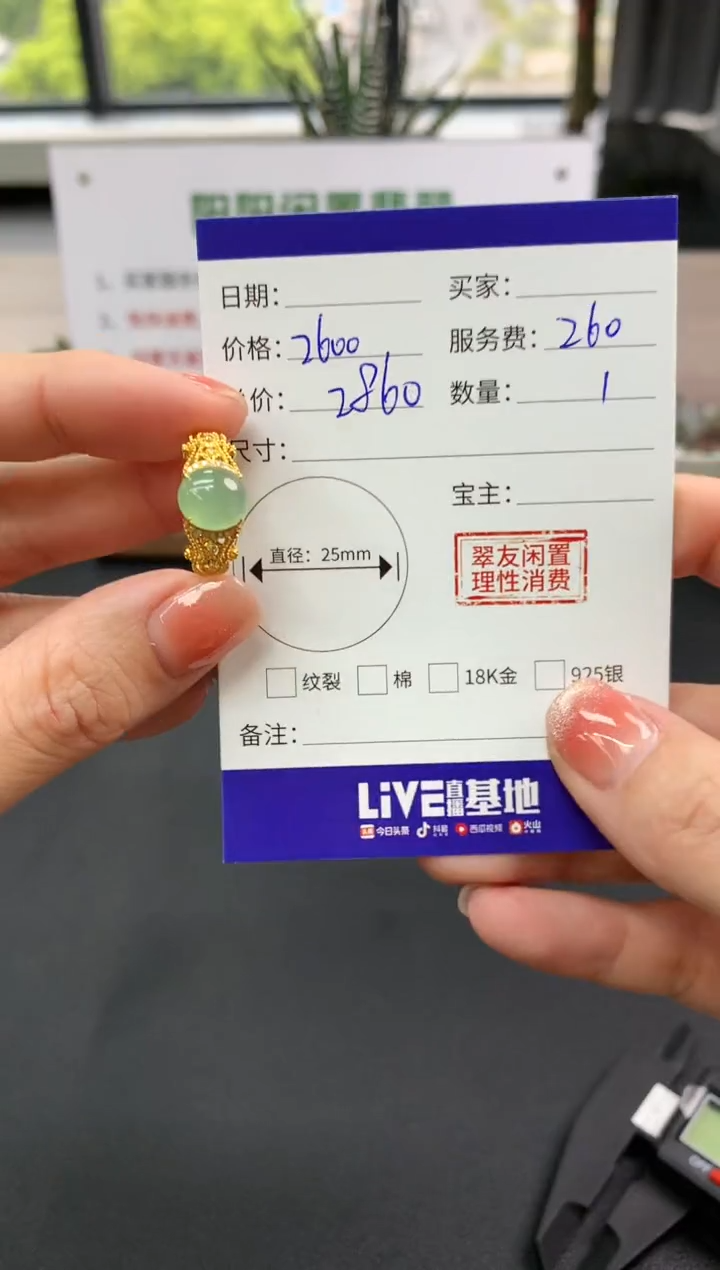【闪购商品】翡翠戒指18K金镶嵌蛋面|2600+260不退不换
