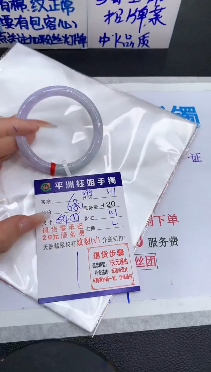 【闪购商品】翡翠手镯未镶嵌111111111111