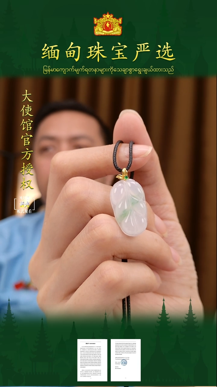 翡翠18K金镶嵌吊坠(不含链) 缅甸珠宝严选馆H1