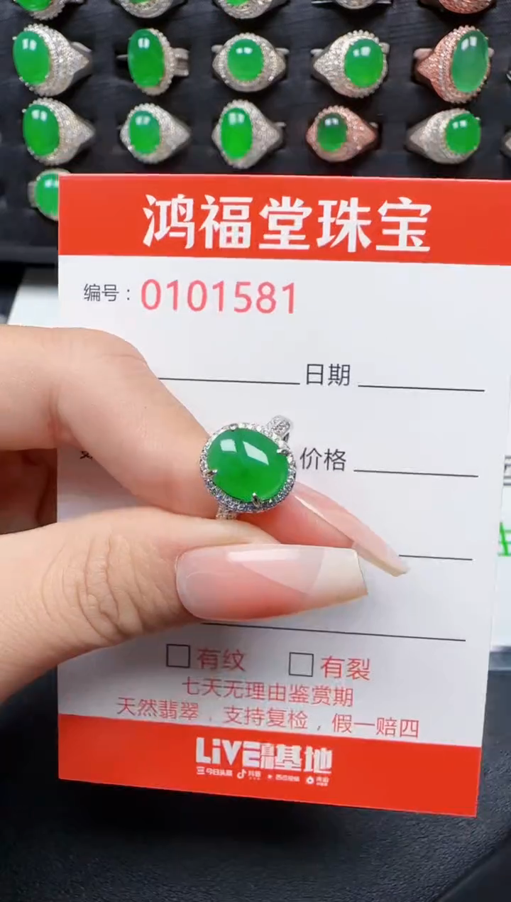 【闪购商品】翡翠戒指银S925镶嵌1580