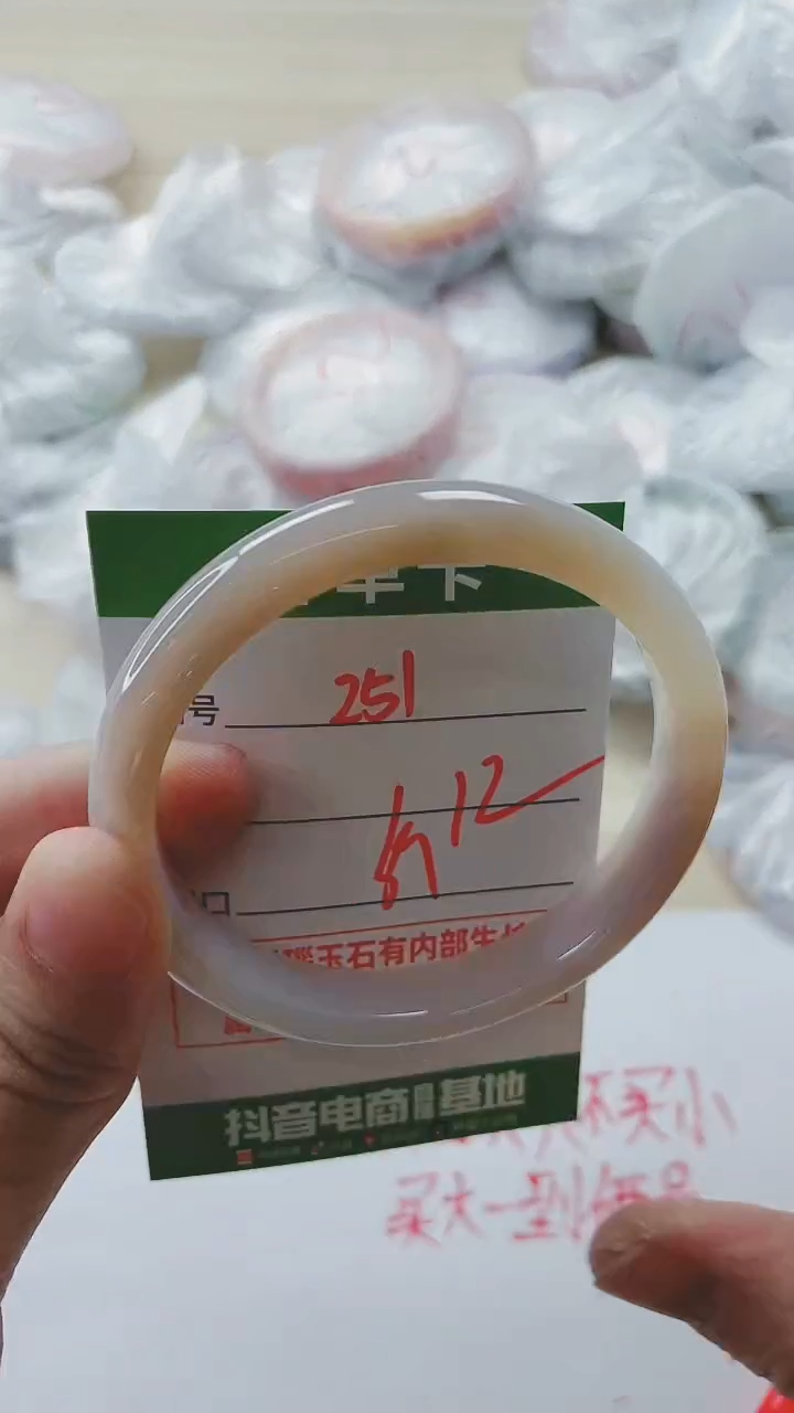 【闪购商品】玛瑙/玉髓手镯未镶嵌251