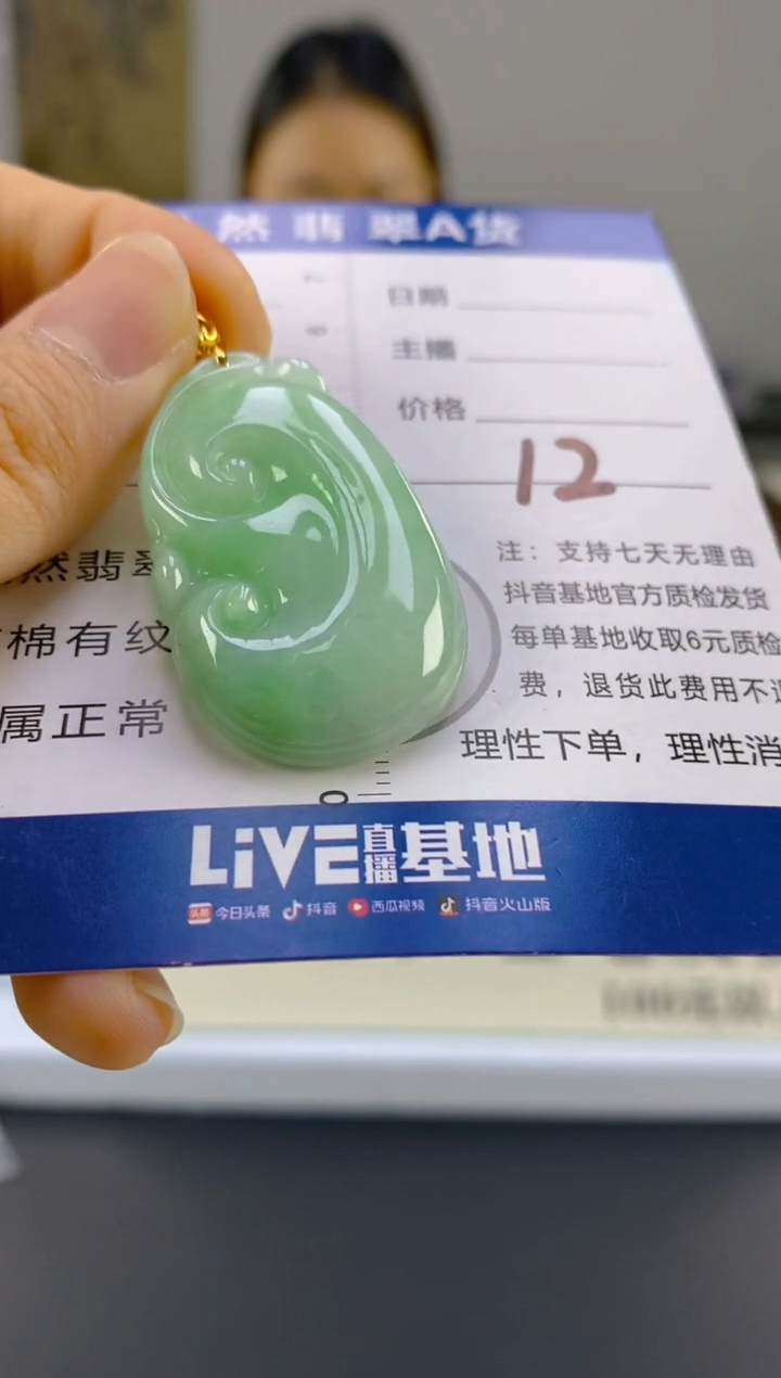 【闪购商品】翡翠颈饰18K金镶嵌天然A货翡翠