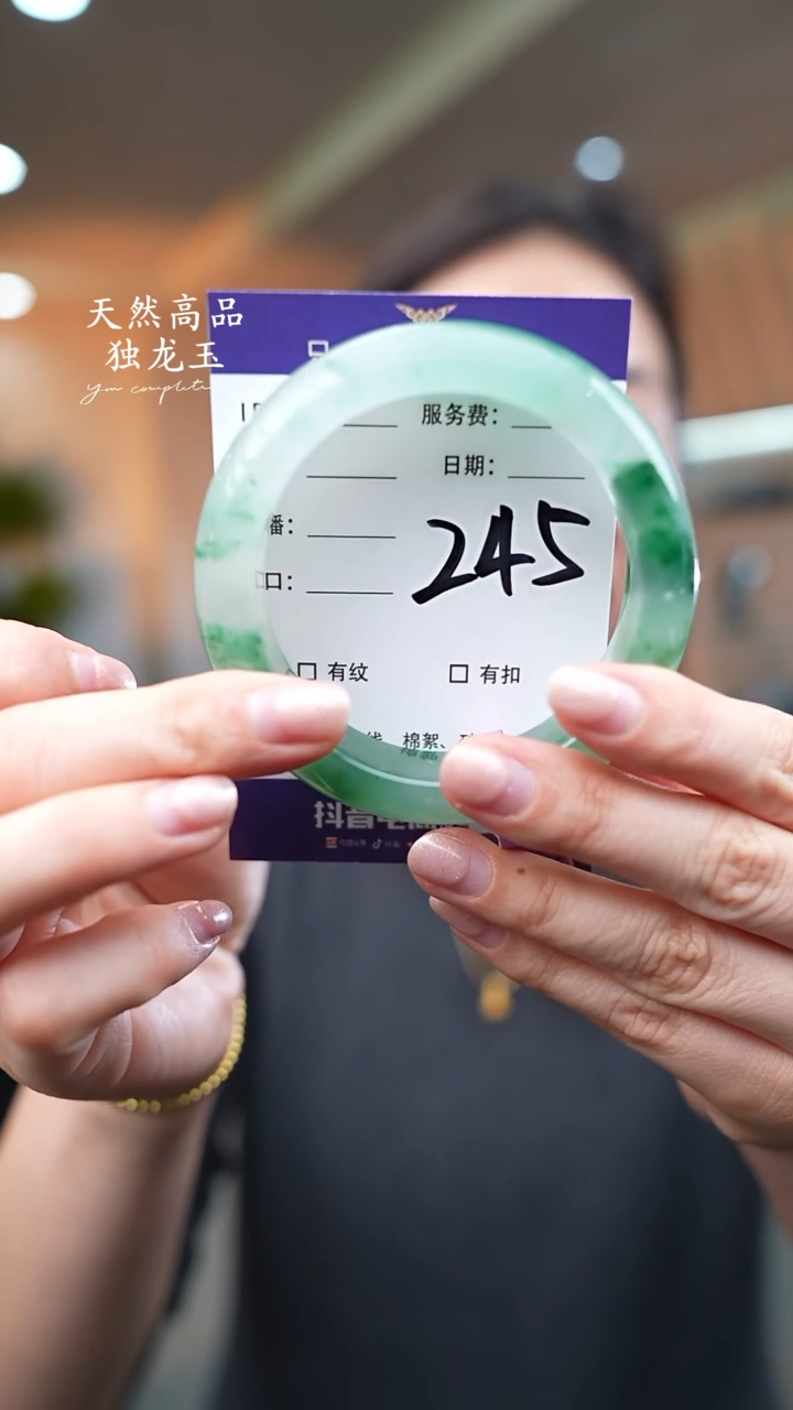 【闪购商品】石英质玉手镯未镶嵌245