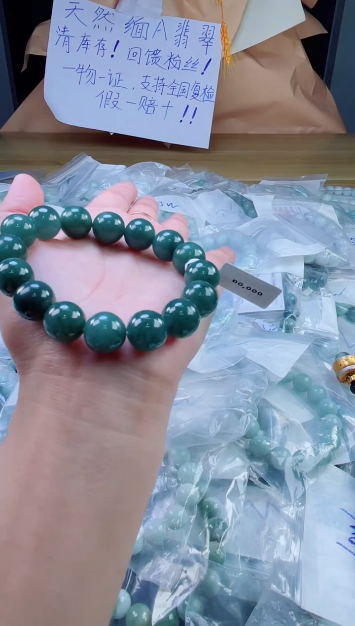 定制翡翠未镶嵌珠串