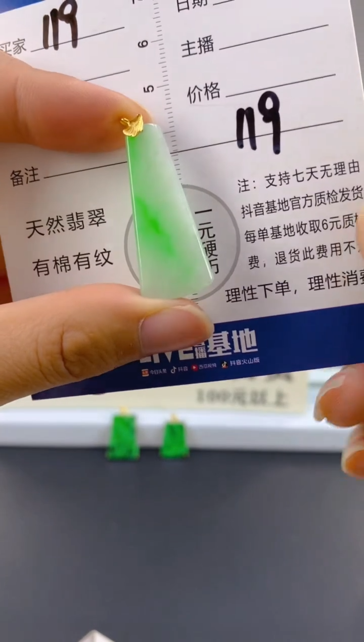 【闪购商品】翡翠颈饰18K金镶嵌天然A货翡翠