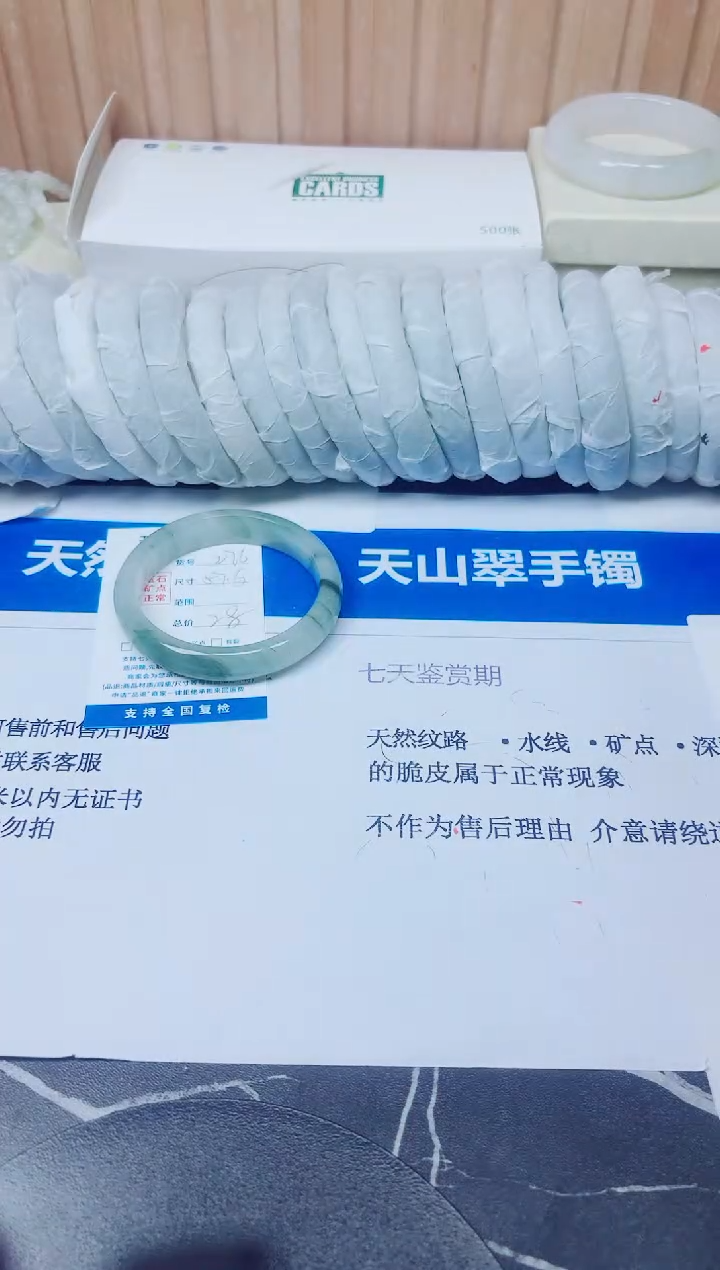 石英质玉手镯未镶嵌276/57.6
