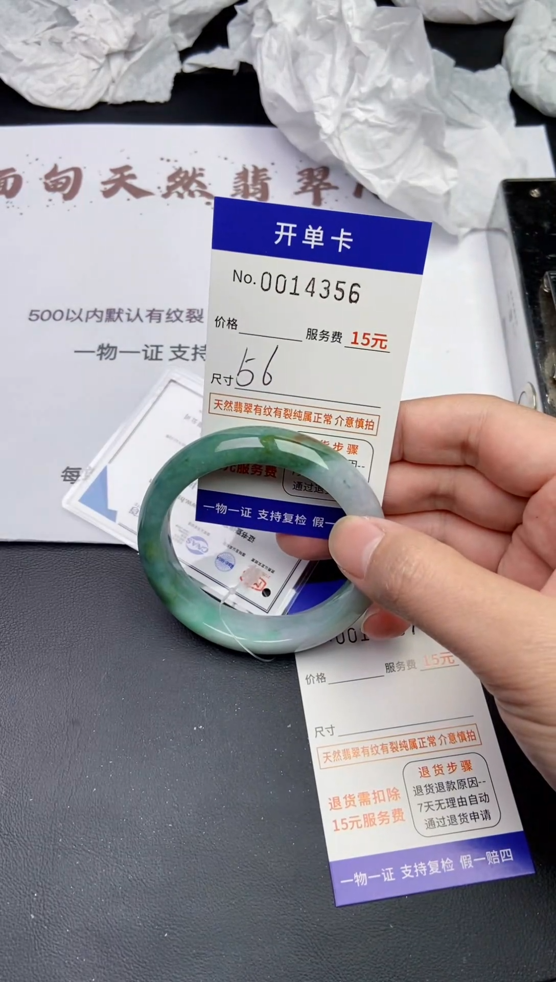 【闪购商品】翡翠手镯未镶嵌4356缅甸天然A货翡翠手镯