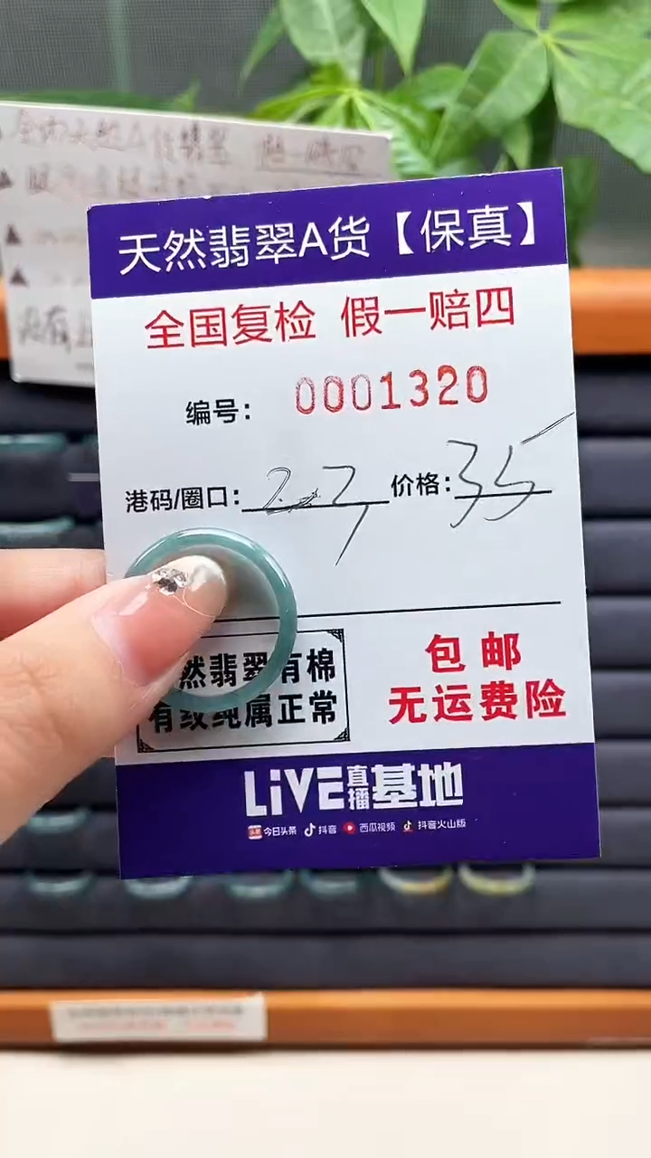 【闪购商品】翡翠戒指未镶嵌天然翡翠A货戒圈1320