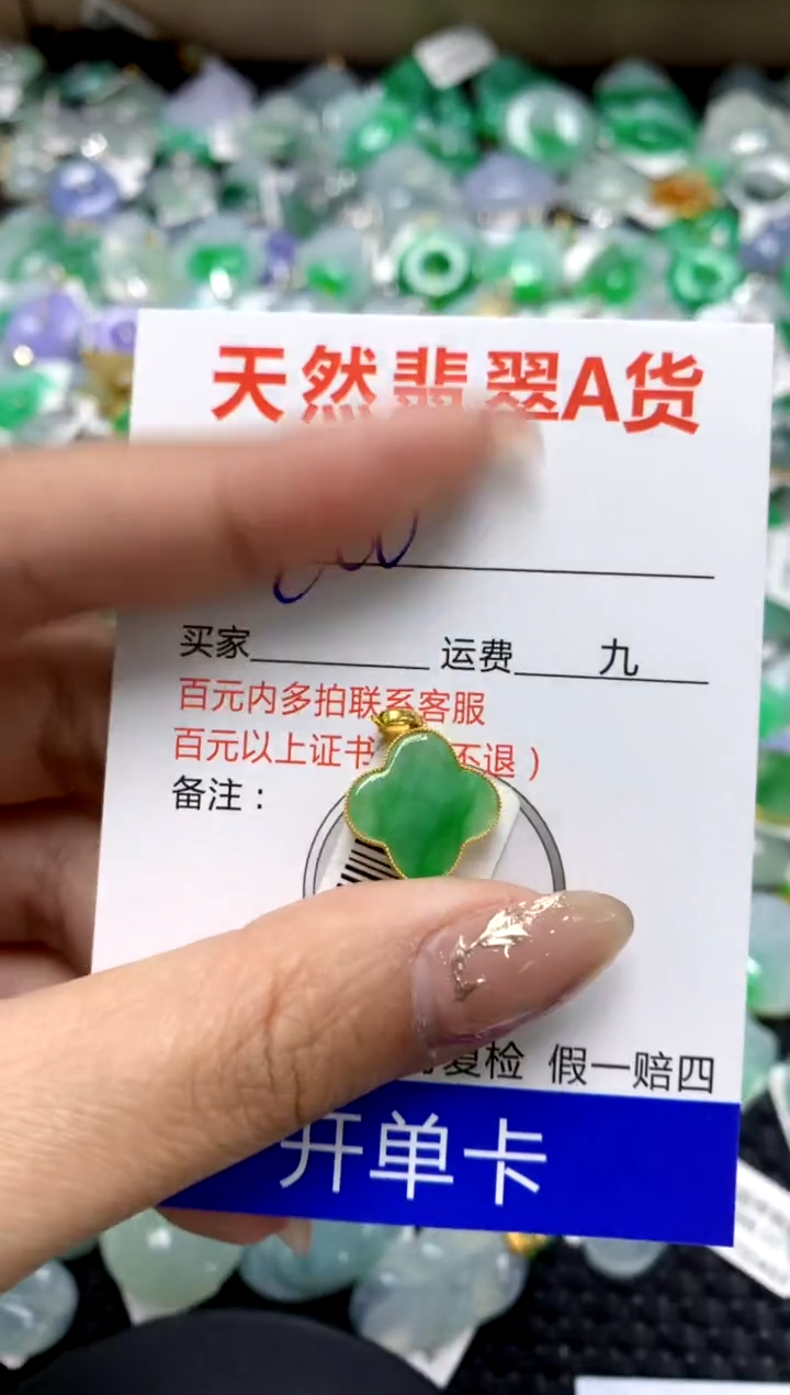 【闪购商品】翡翠颈饰18K金镶嵌1111111111111111