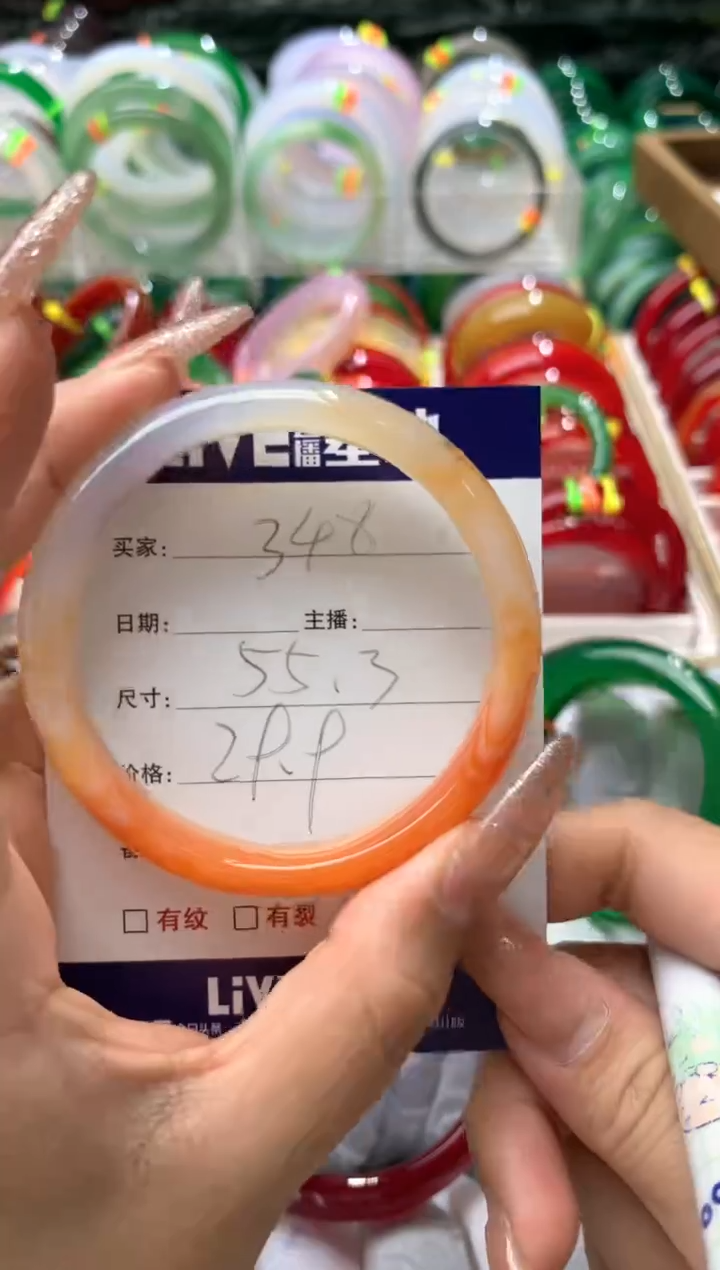 【闪购商品】玛瑙/玉髓手镯未镶嵌348