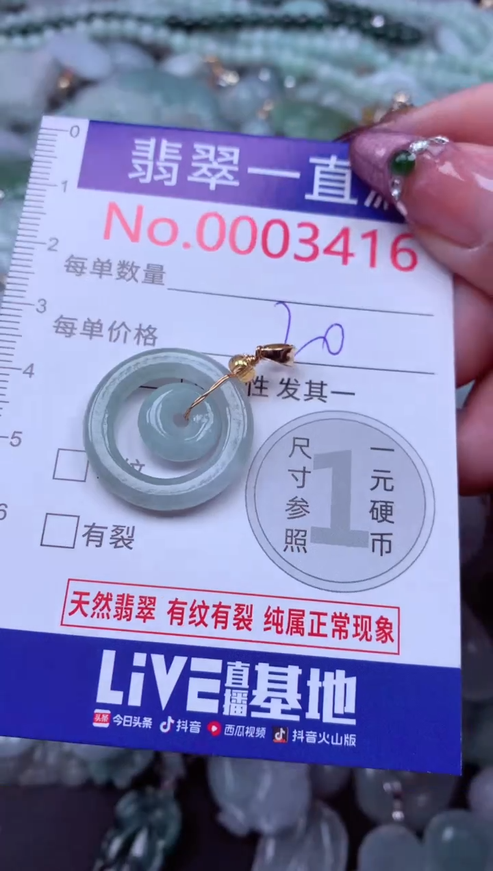 吊坠(不含链)未镶嵌翡翠3416