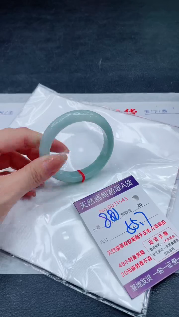 翡翠手镯未镶嵌880.00000