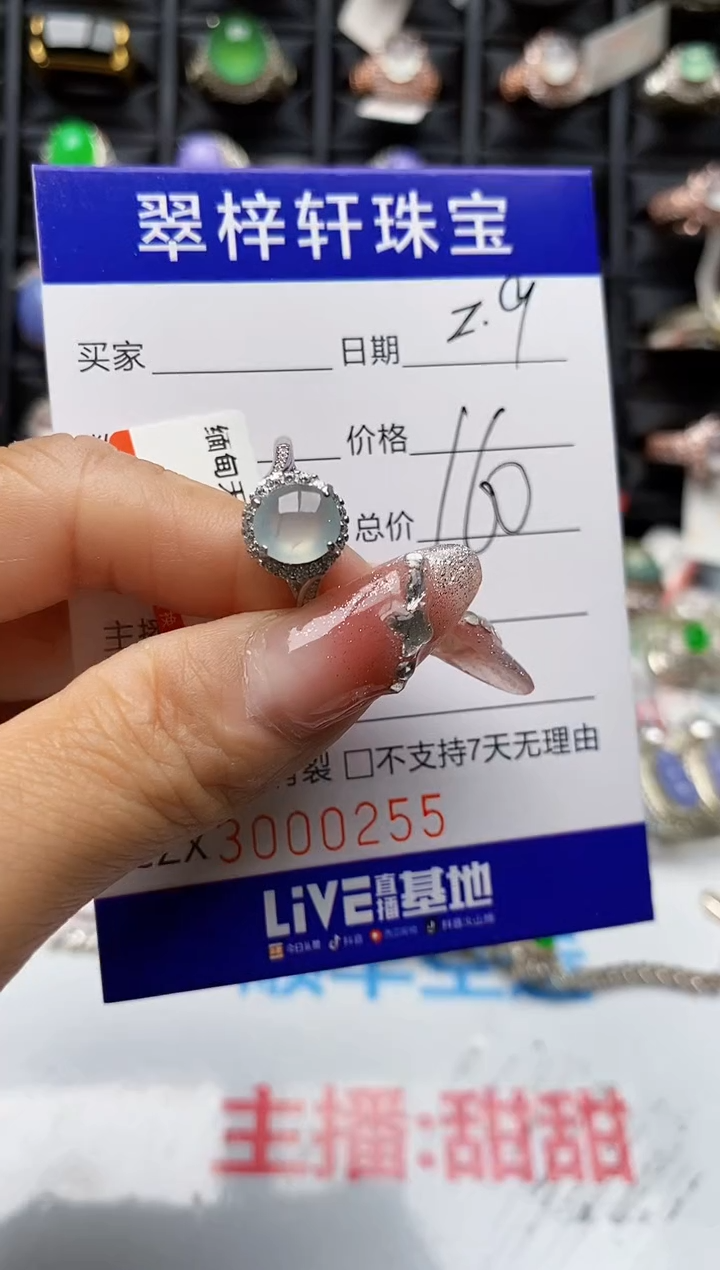【闪购商品】翡翠戒指银S925镶嵌0255