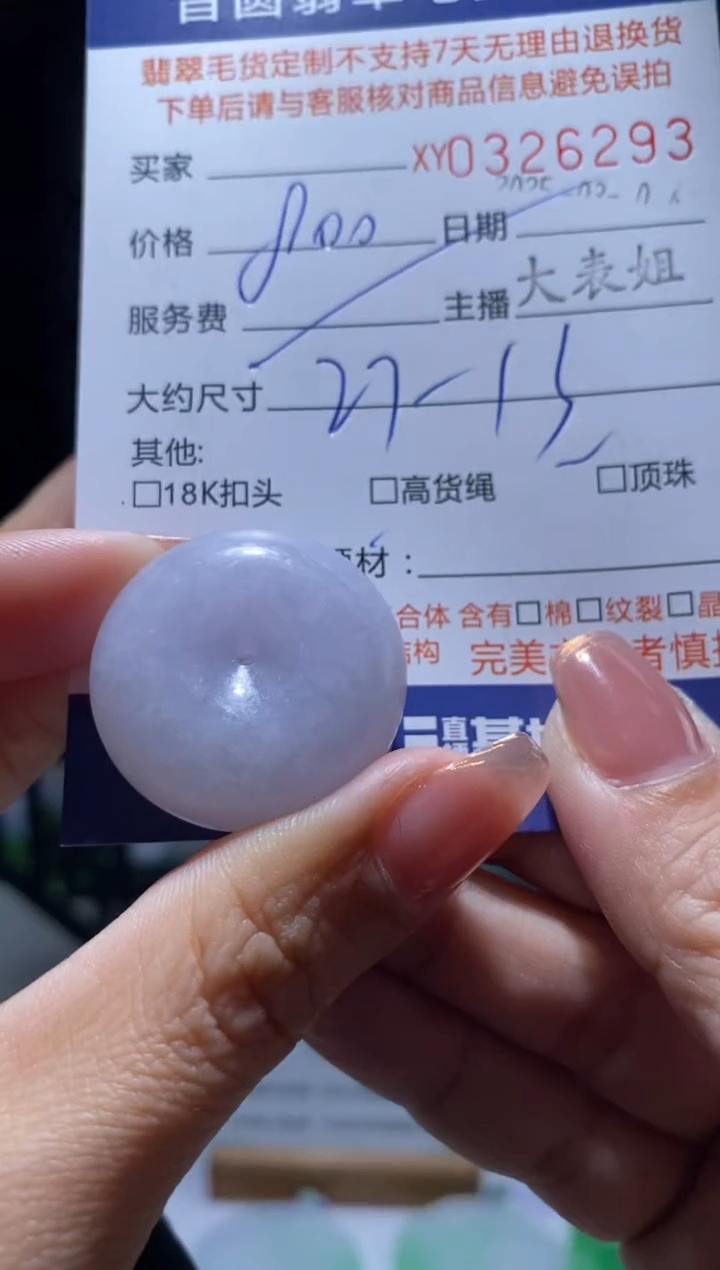 【闪购商品】定制翡翠未镶嵌翡翠326293