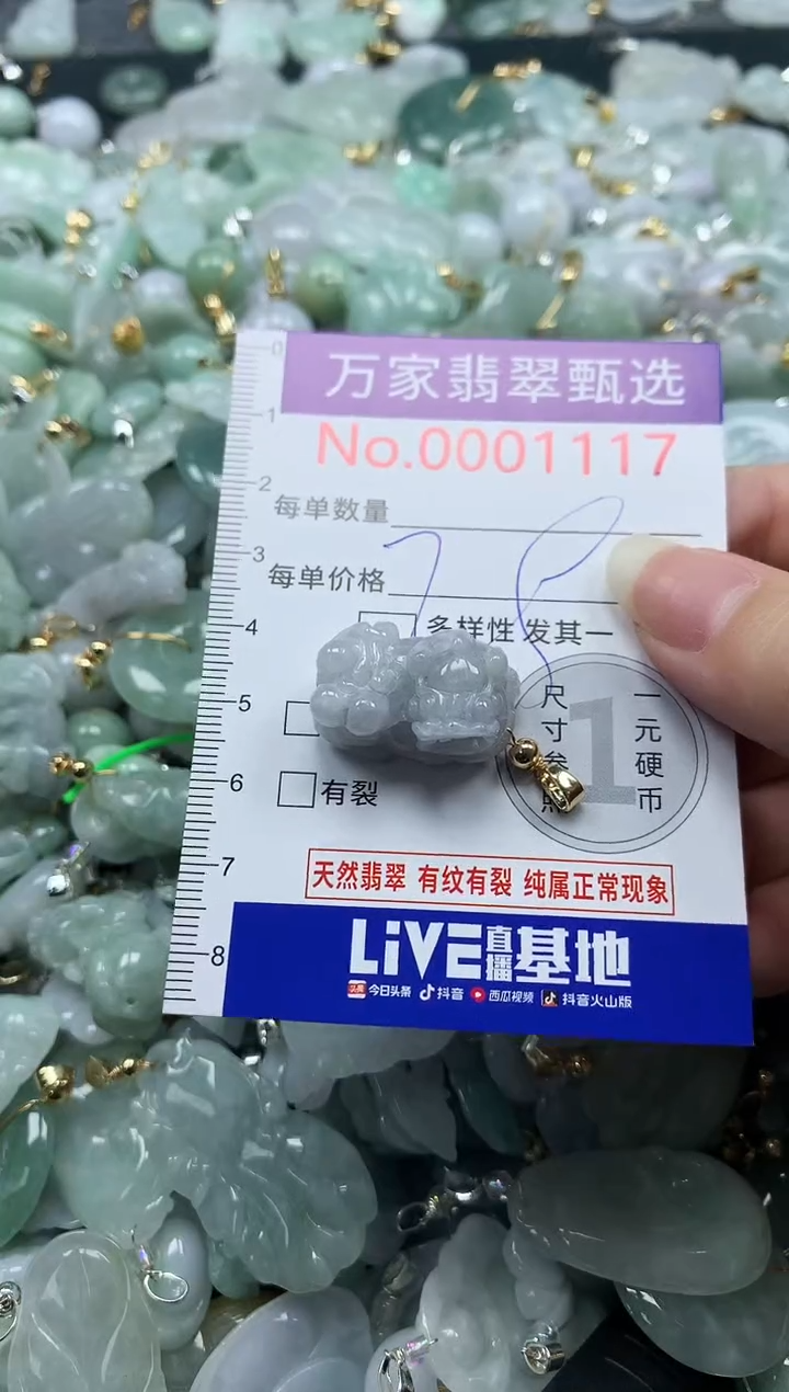 吊坠(不含链)未镶嵌翡翠0117